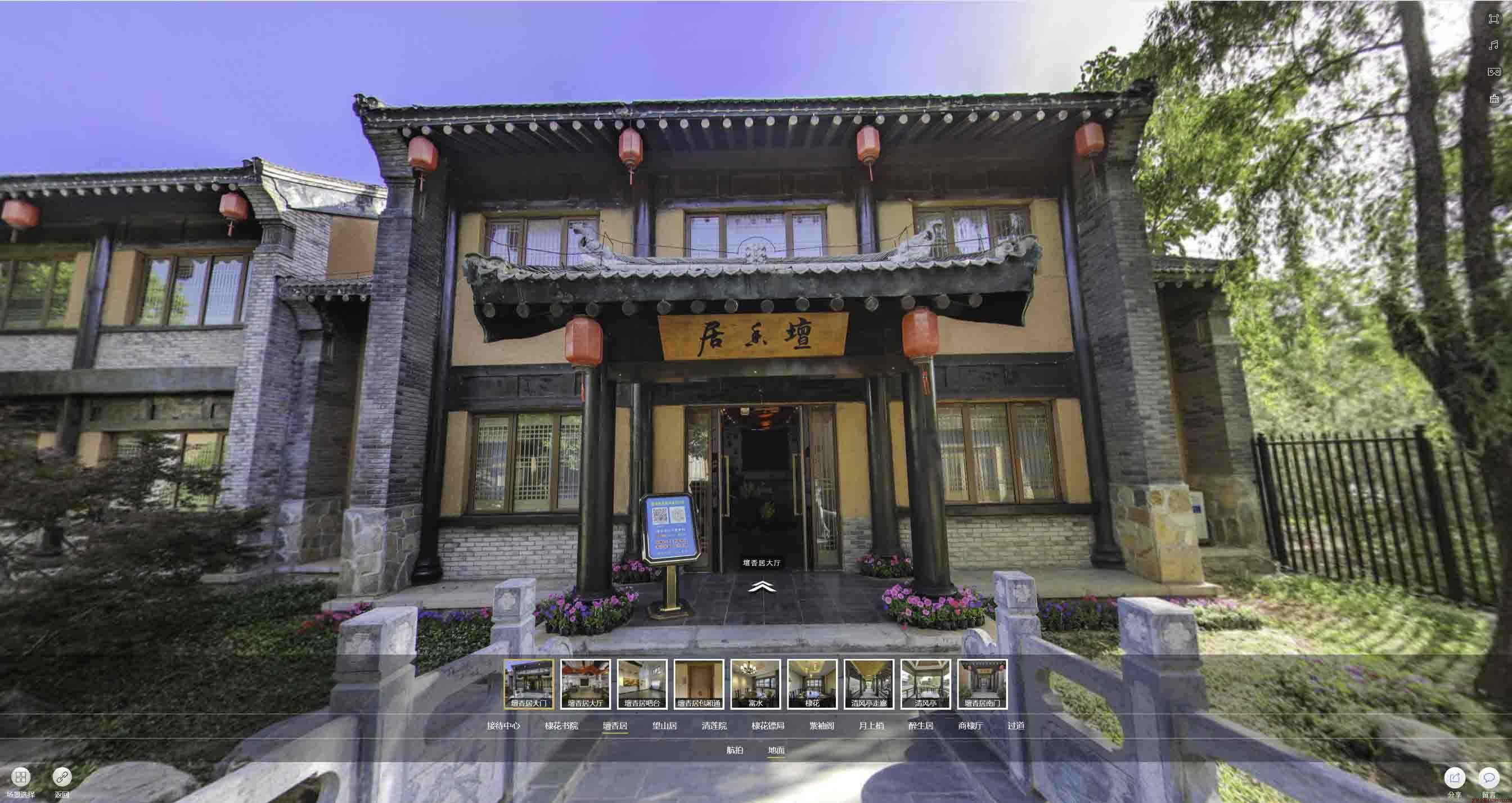 辉南美好蕴育生活馆720全景展示